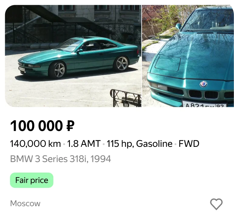 Listing card: BMW 3 Series 318i, 1994, 100 000 ₽, fair price