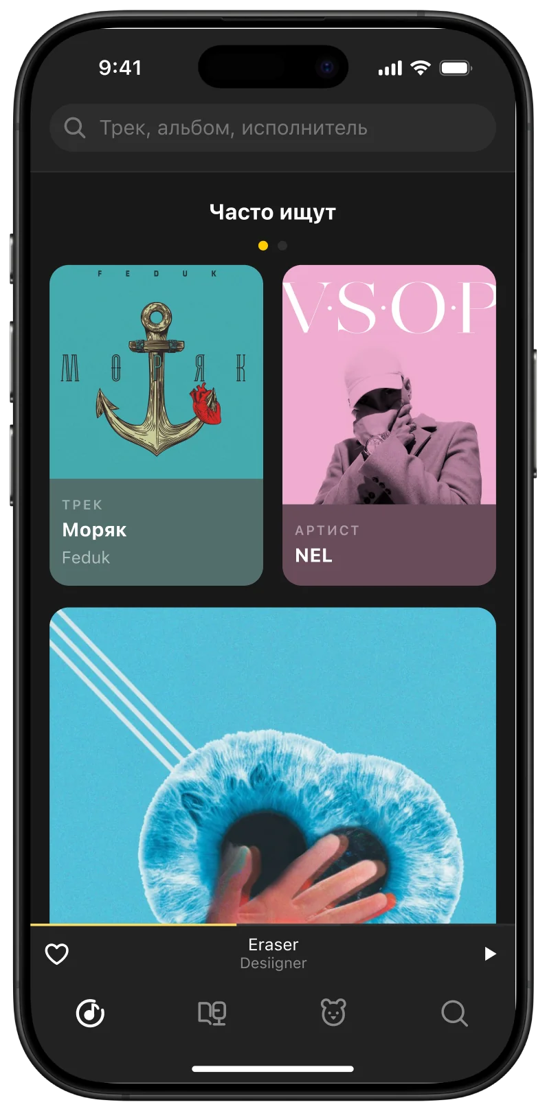 The Yandex.Music search screen on an iPhone: a search field, the Frequently searched carousel with two album cards, and a large cover below